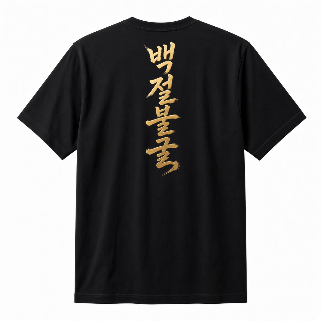 The Golden Spirit T-Shirt