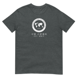 Adult World Class Globe Short-Sleeve Unisex T-Shirt